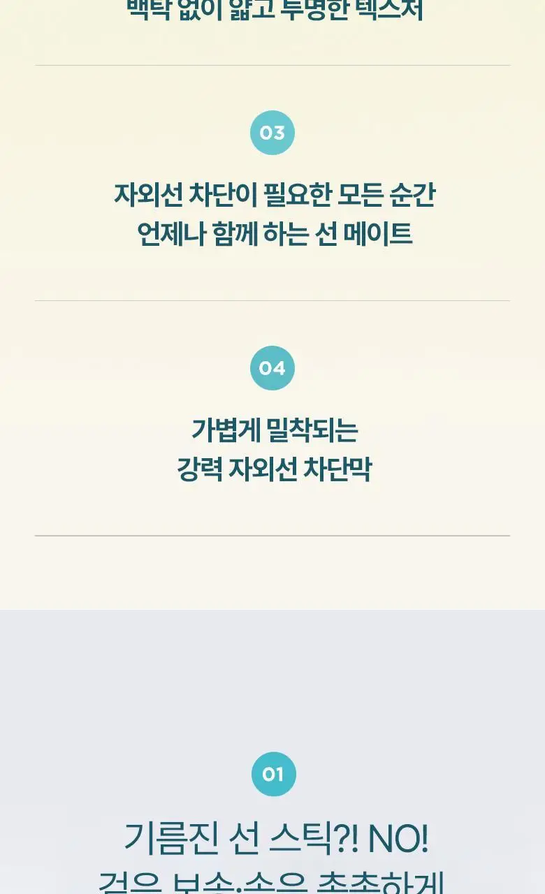 [대용량] 식물나라 보송 페이스 앤 바디 선 스틱 30g (단품/1+1) 상세페이지 6